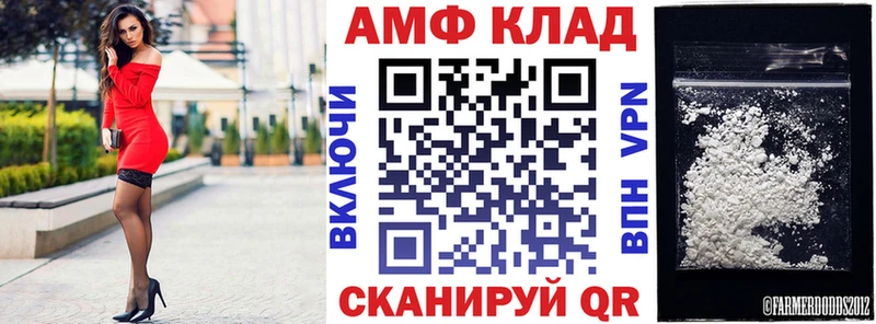 АМФЕТАМИН 97%  Кропоткин 