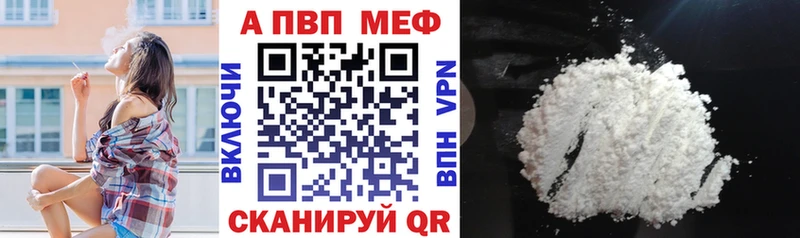 Alfa_PVP Соль  Кропоткин 