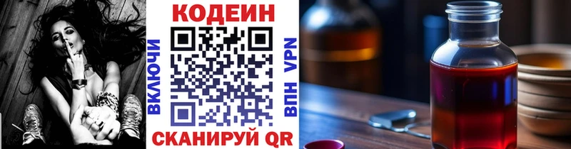 даркнет сайт  Кропоткин  Codein напиток Lean (лин) 