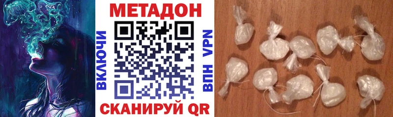 продажа наркотиков Кропоткин Метадон кристалл