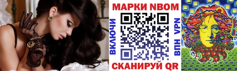 Марки 25I-NBOMe 1,5мг  наркошоп  Кропоткин 